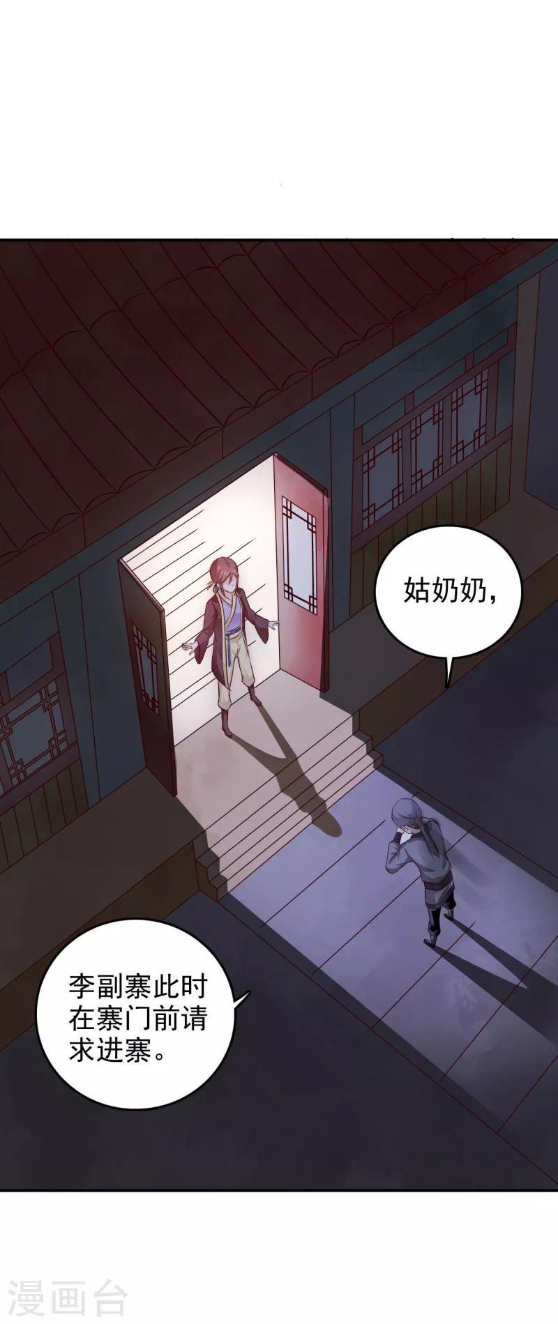 第35话 来的还挺快7