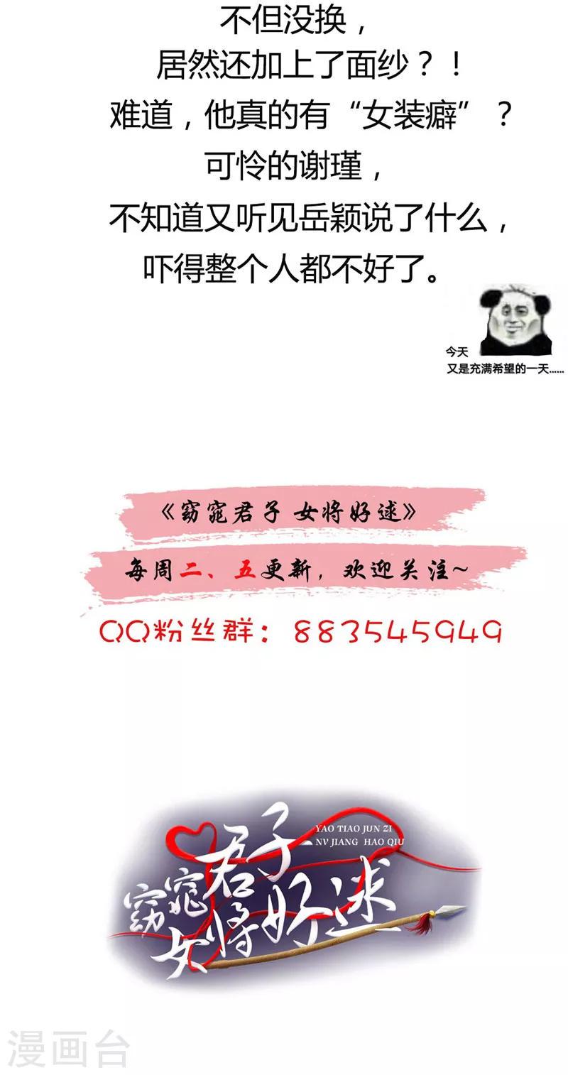 第31话 另有玄机18