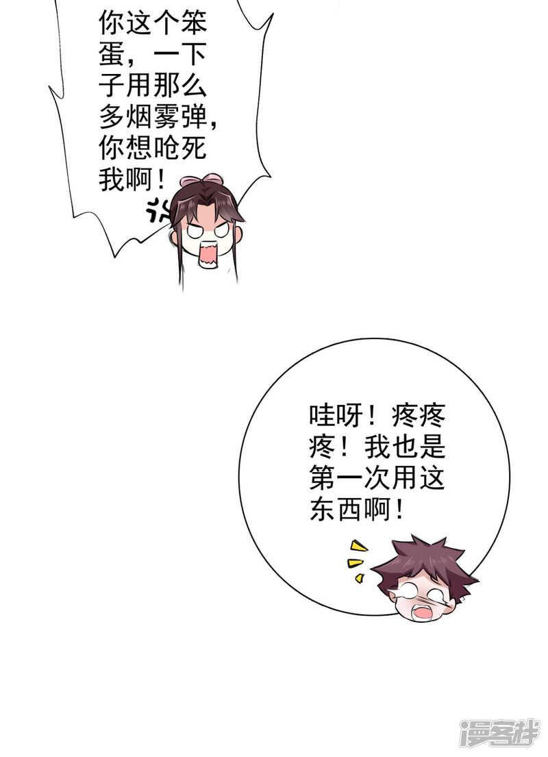 第85话 机会来了！22
