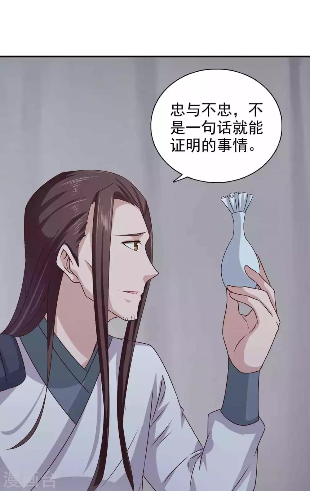 第67话 不如早早解脱11
