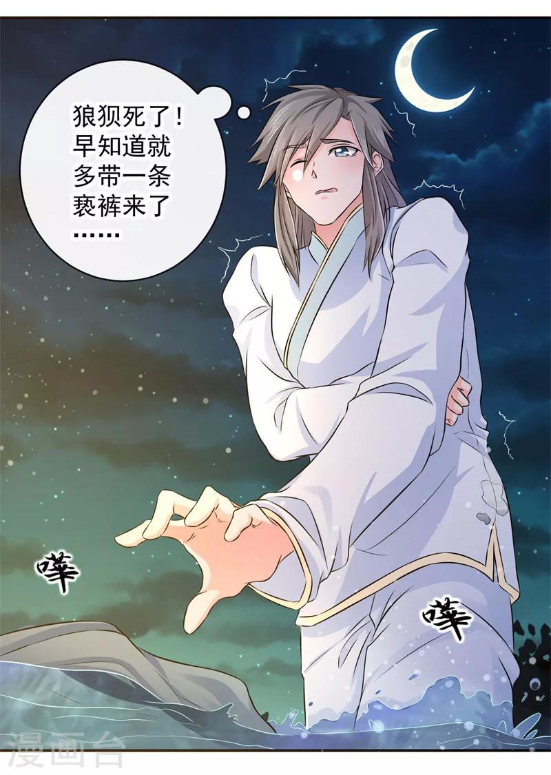 第7话 敌袭！10