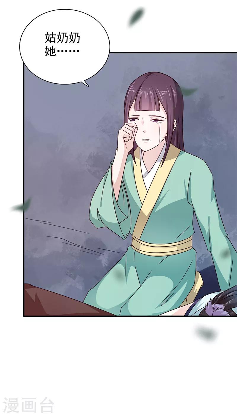 第53话 你怎么回来了？2