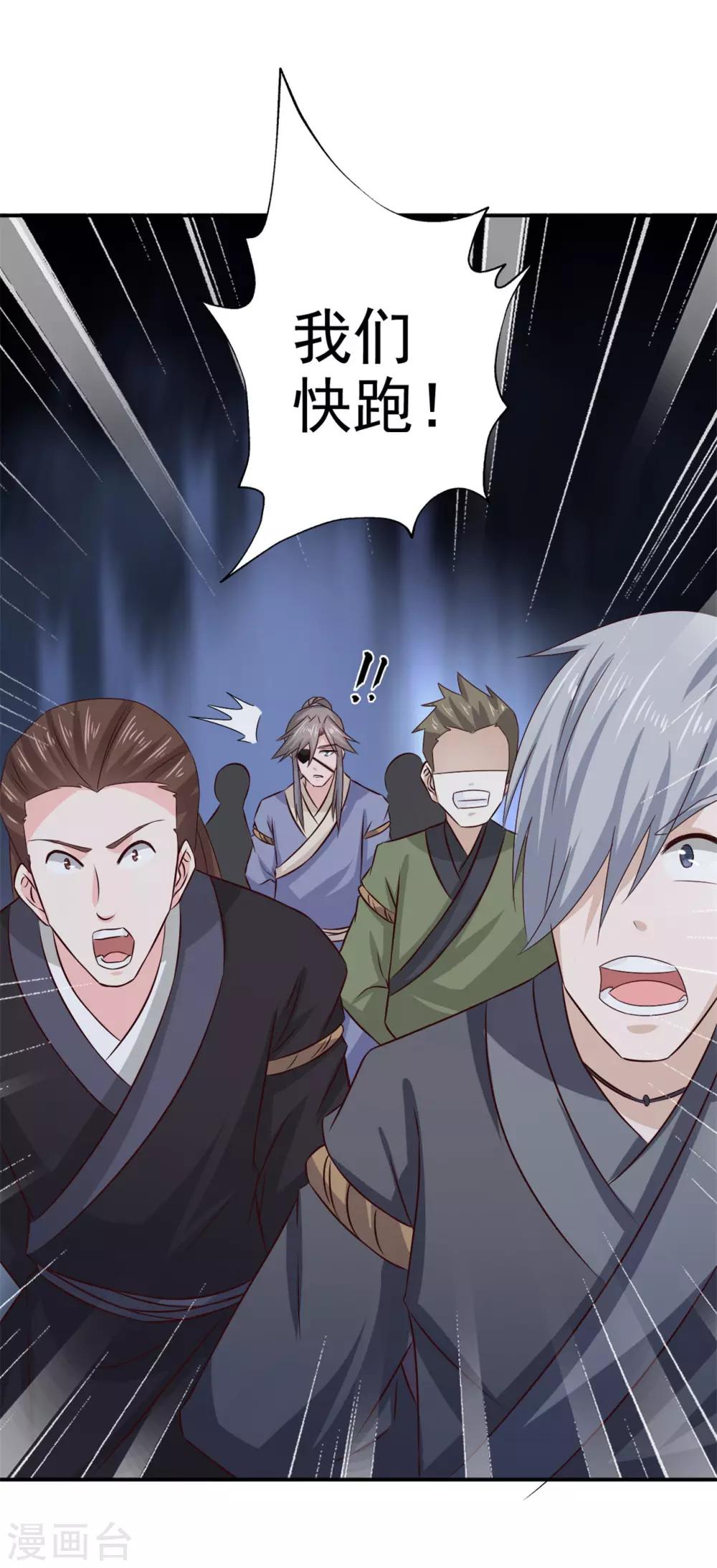 第61话 决不能让他得逞12