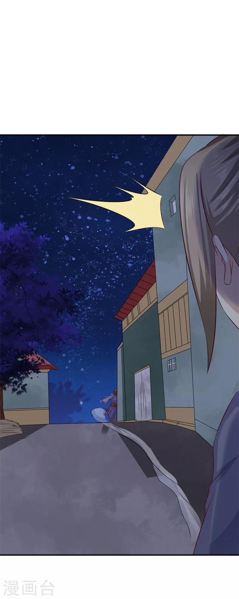 第40话 事情闹大了3