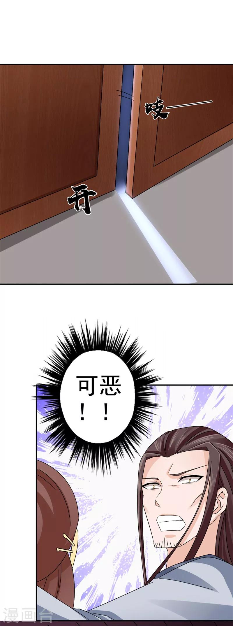 第51话 姑姑，别离开我！1