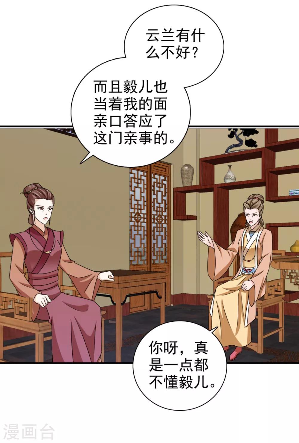 第76话 这个臭小子7