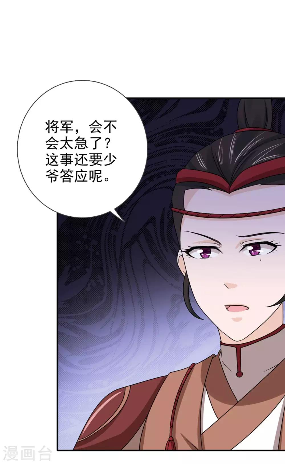 第68话 多管闲事29