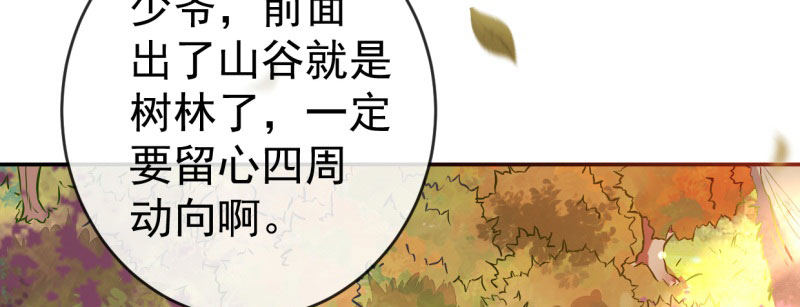 第1话 粮队什么时候来？102