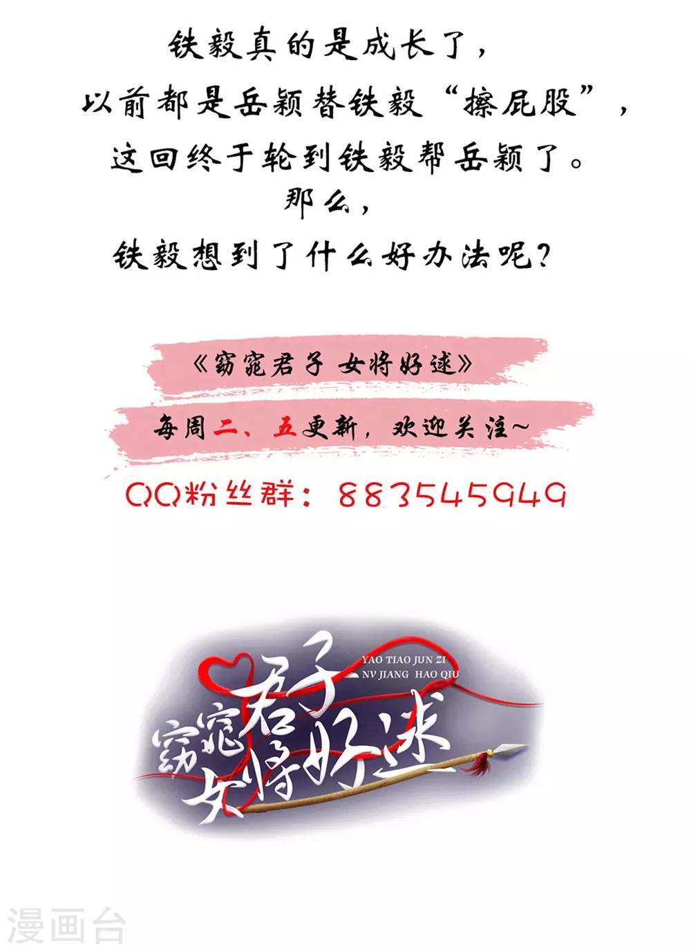 第56话 好大的手笔29