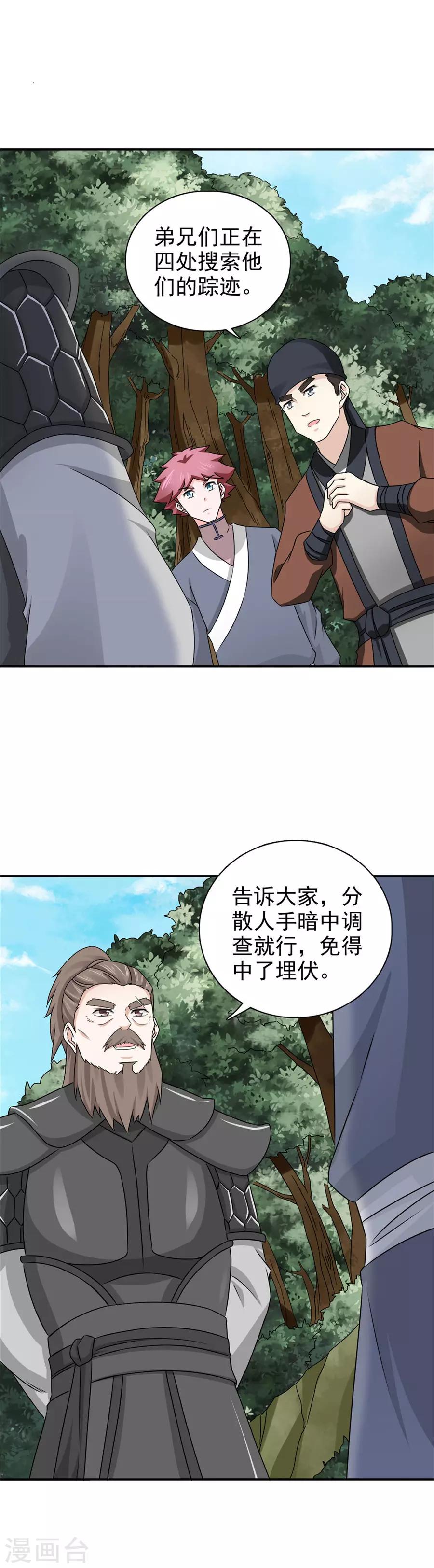 第64话 算你有良心12