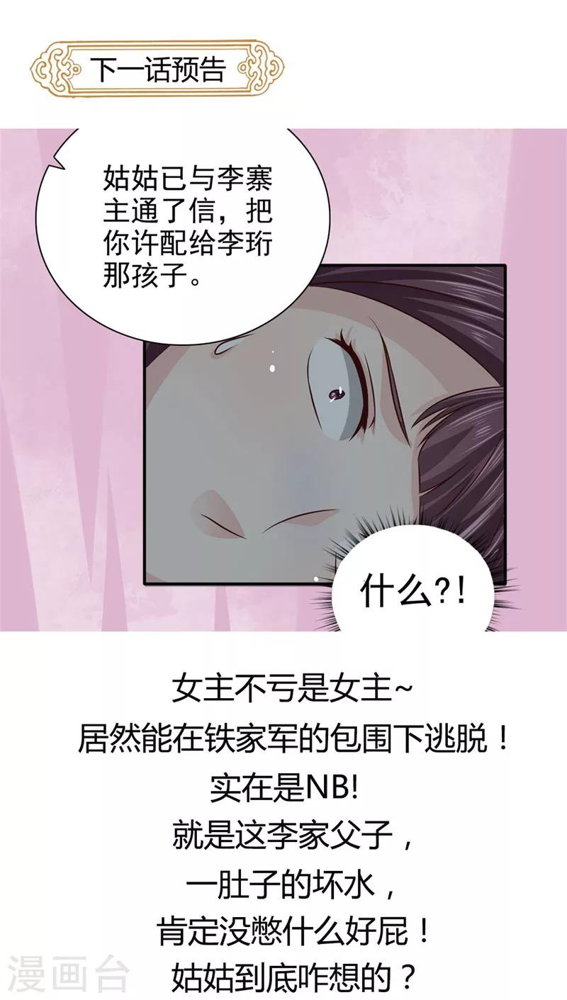 第33话 简直无耻至极17
