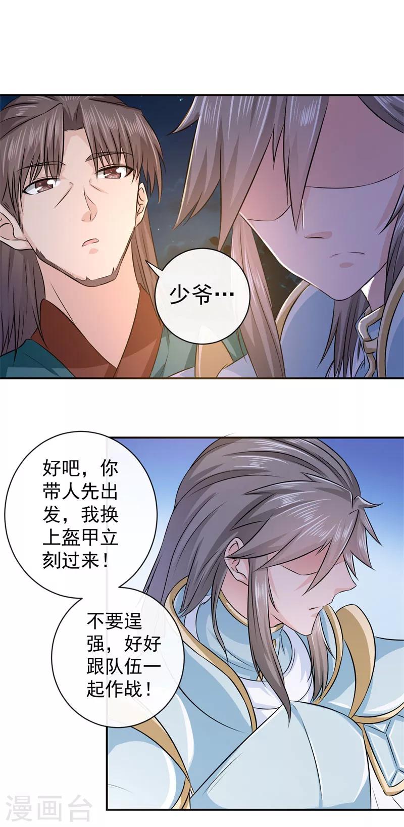 第7话 敌袭！16
