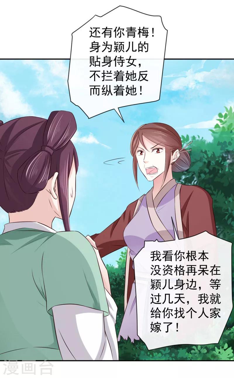 第18话 姑姑，我错了5