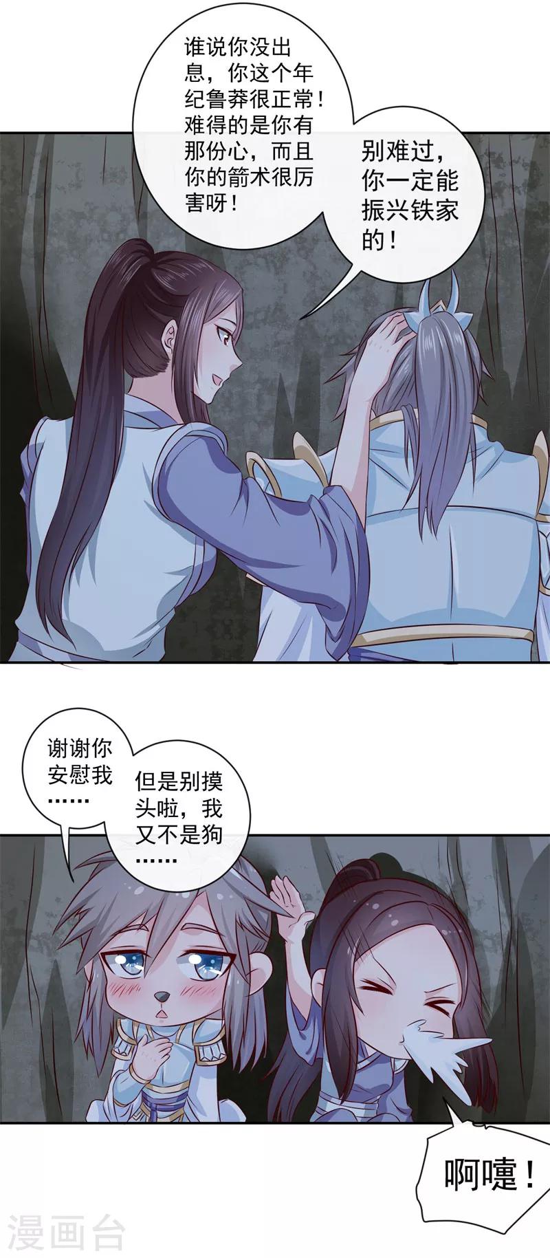 第15话 你干嘛！16