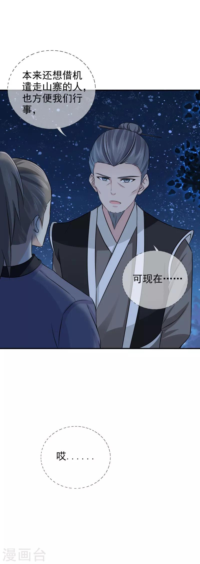 第39话 箭在弦上不得不发6