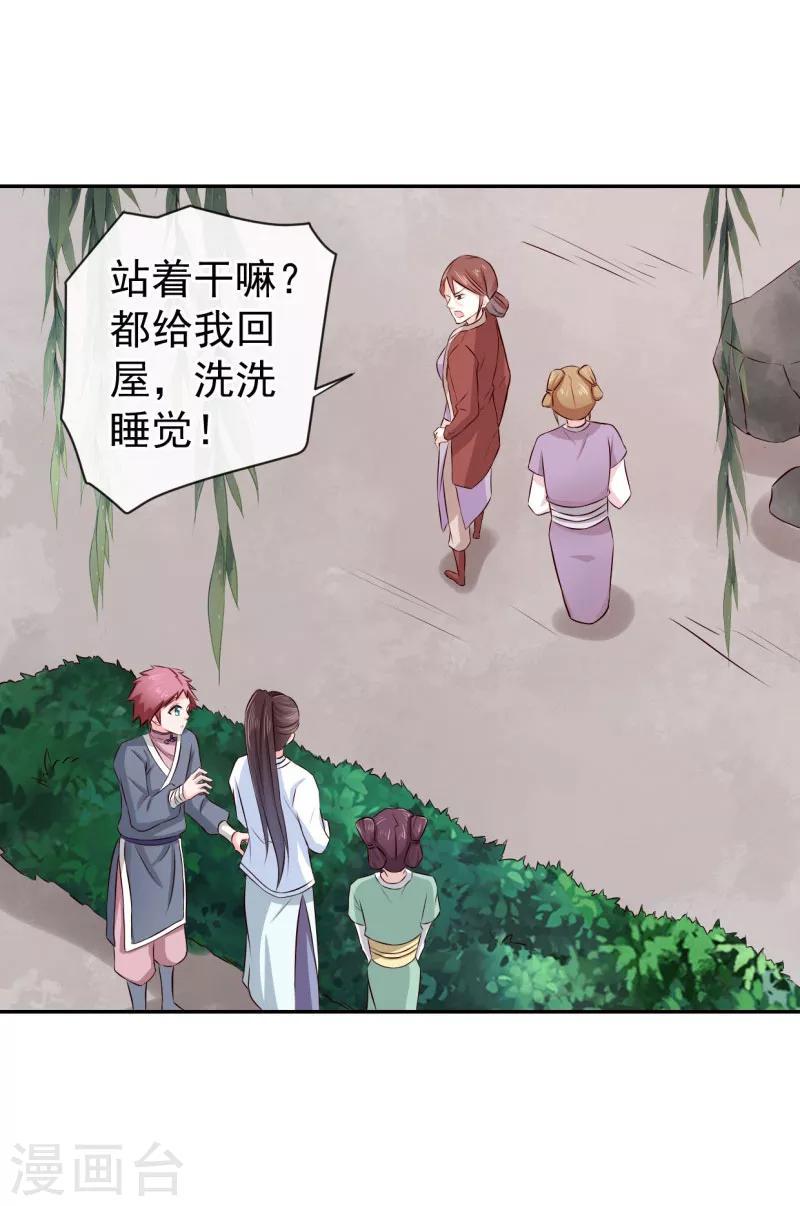 第18话 姑姑，我错了10