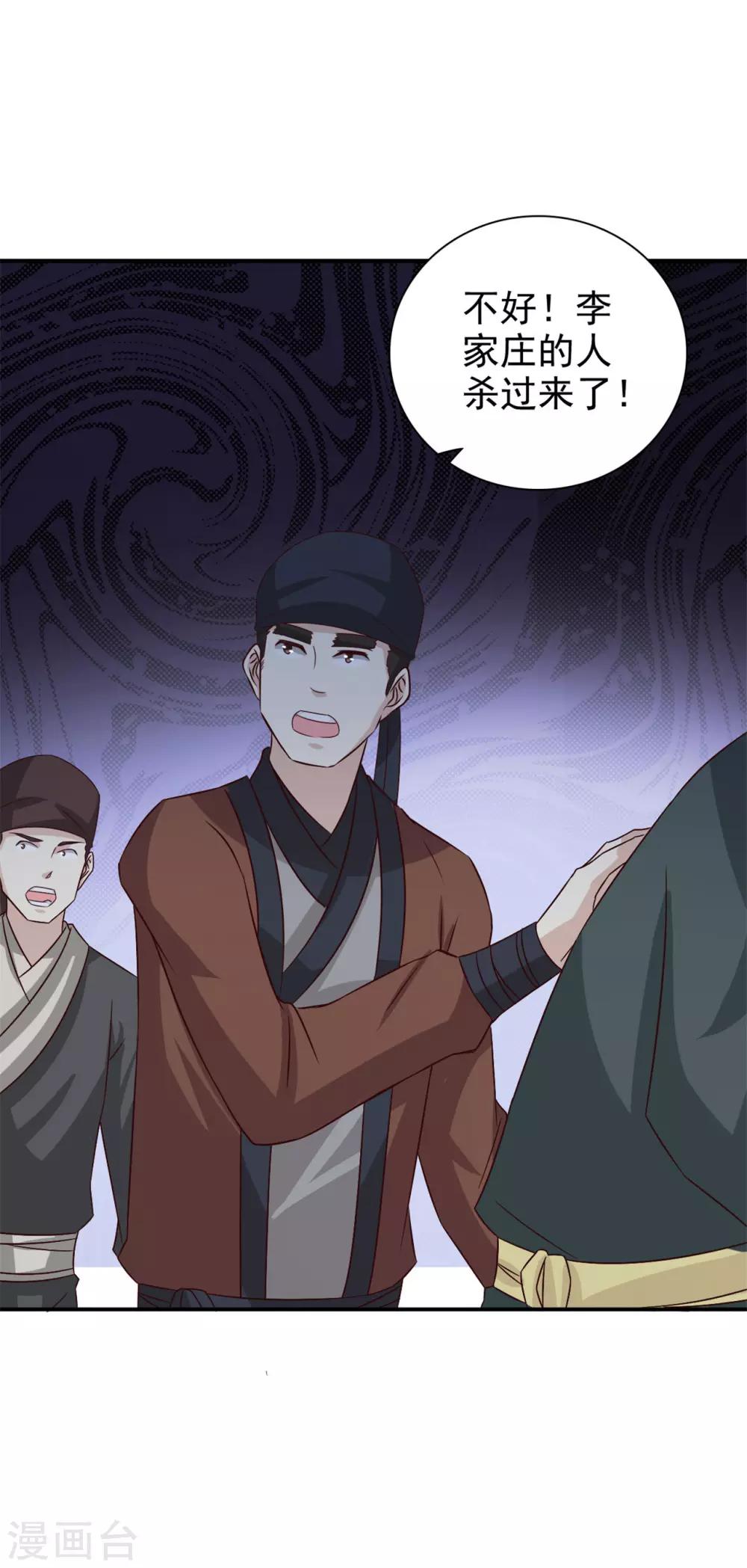 第61话 决不能让他得逞19