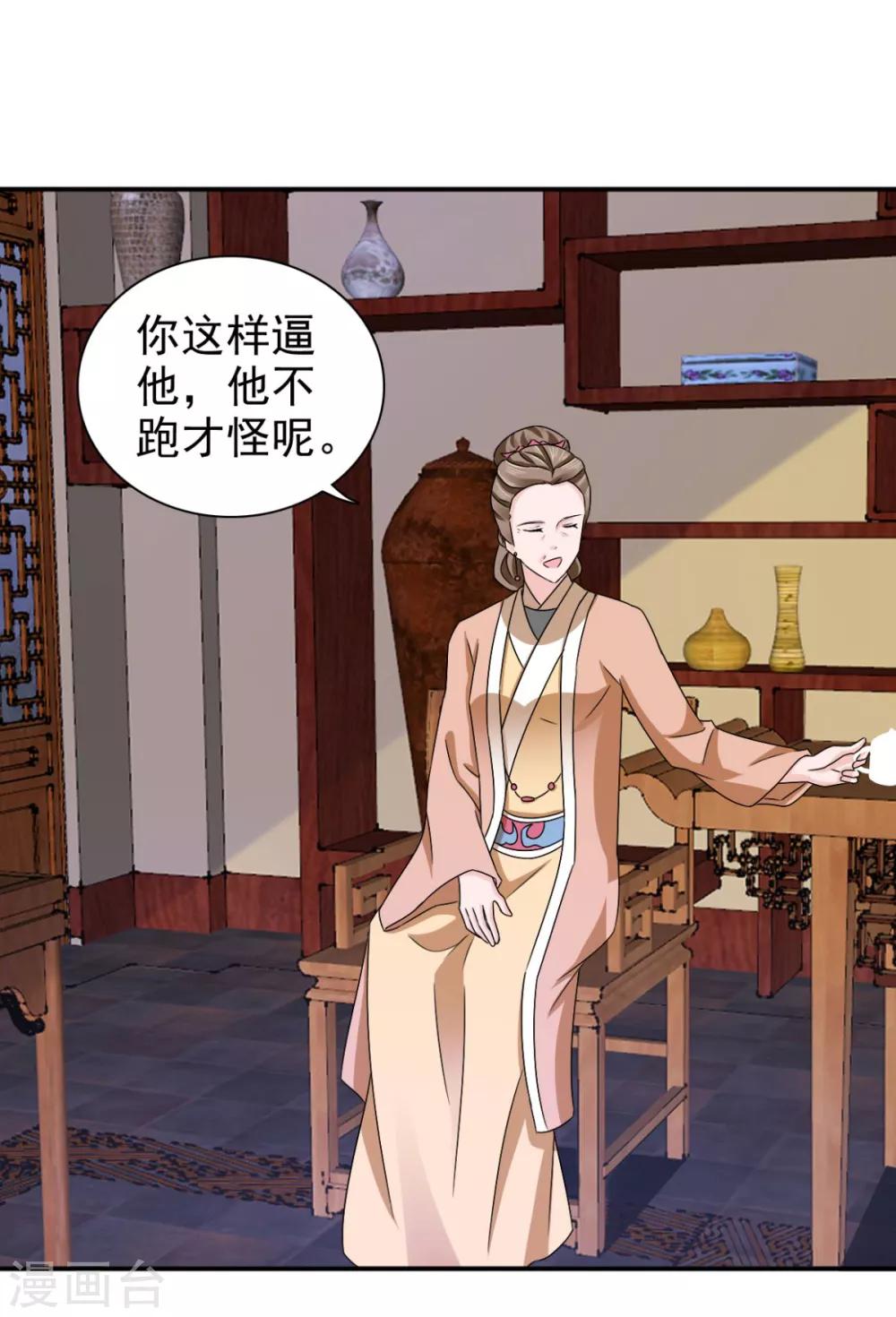 第76话 这个臭小子6