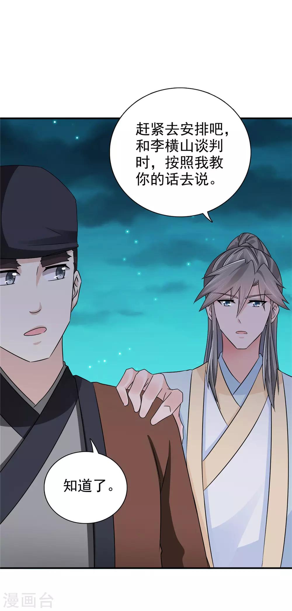 第57话 快下决断吧17