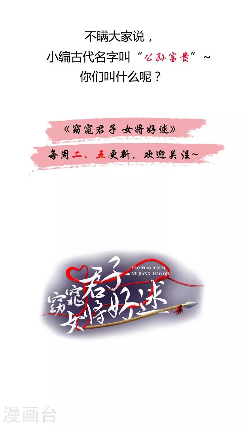 第29话 我定不负你20