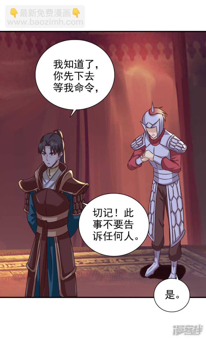 第89话 还是我的颖儿最可靠1