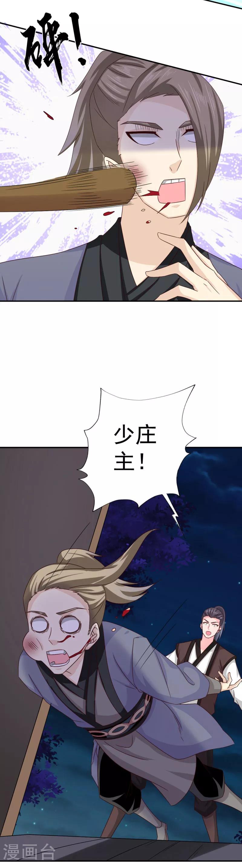 第45话 挡我者死12