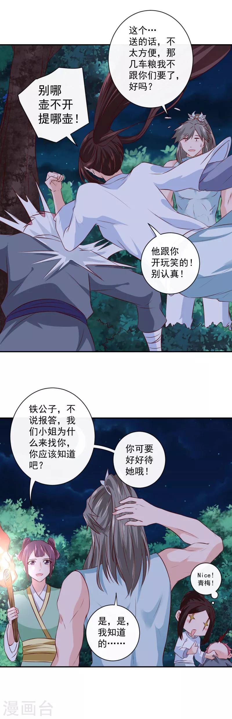 第16话 美梦成真？11