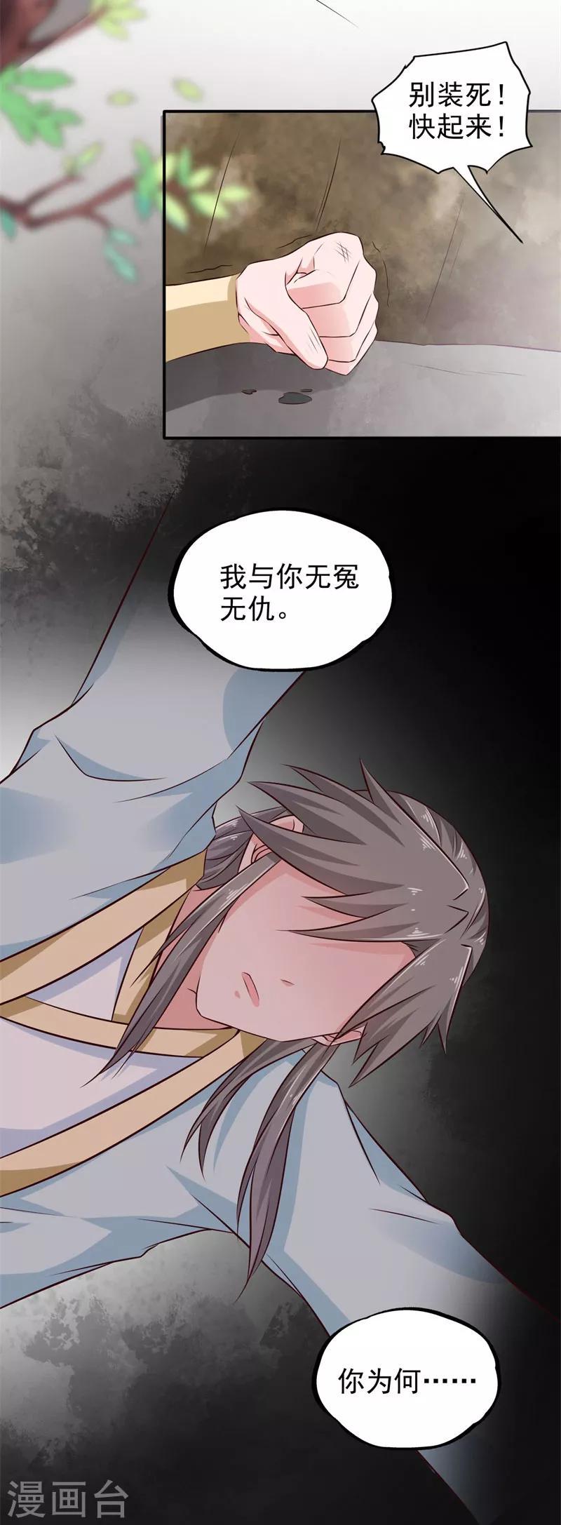 第24话 我要杀个干净17