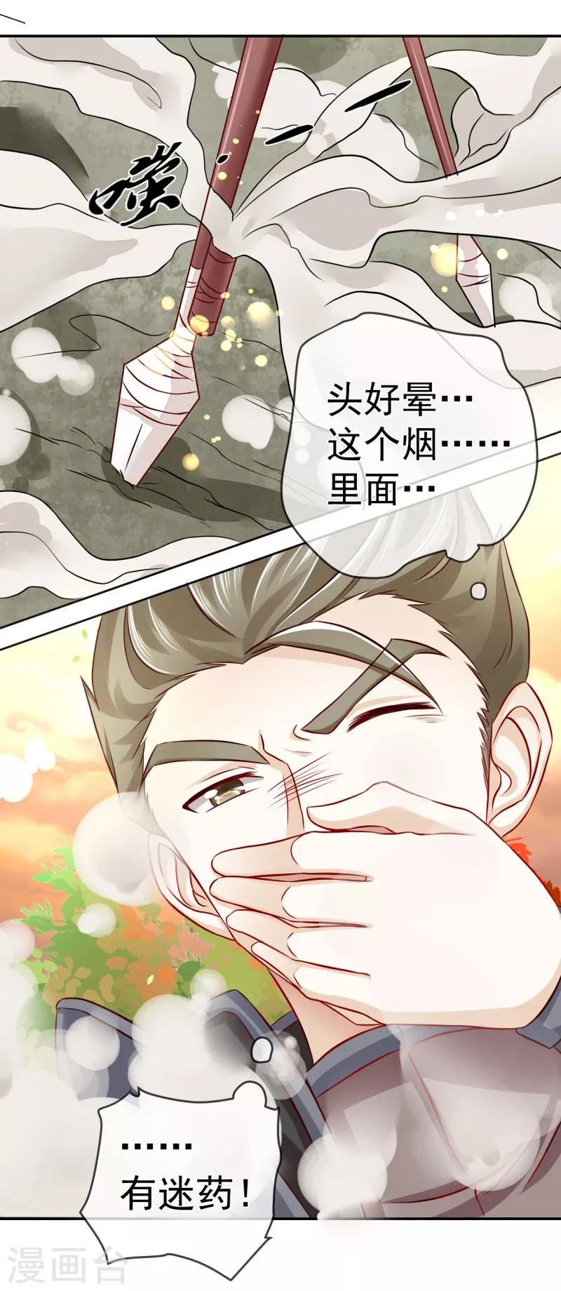 第2话 美颜暴击20