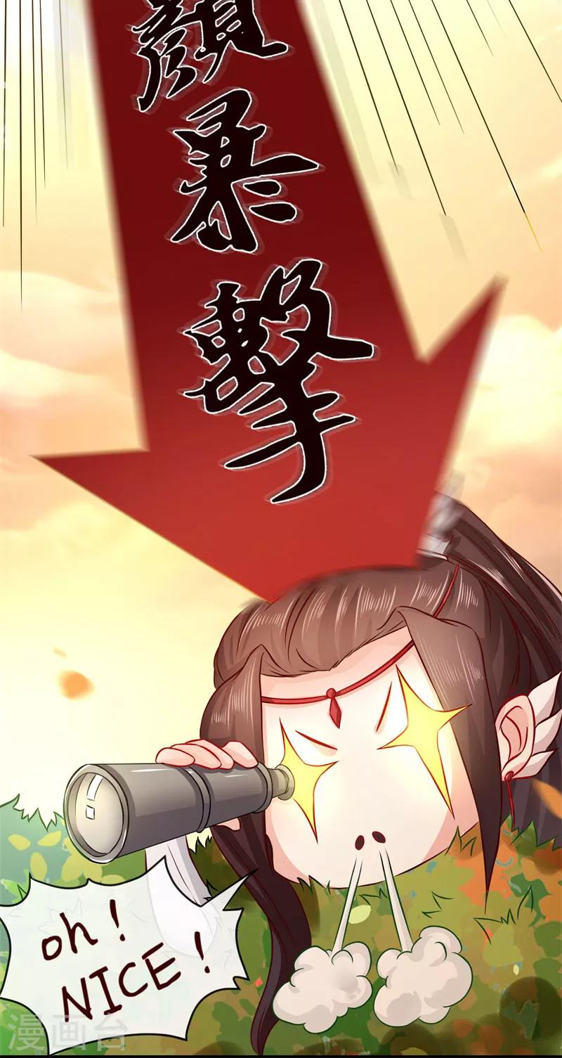 第2话 美颜暴击5