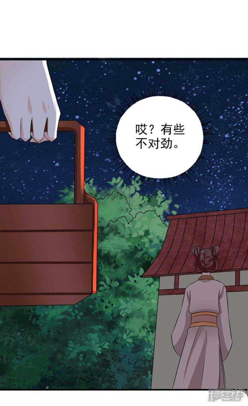 第84话 夜宵里的蒸饼10