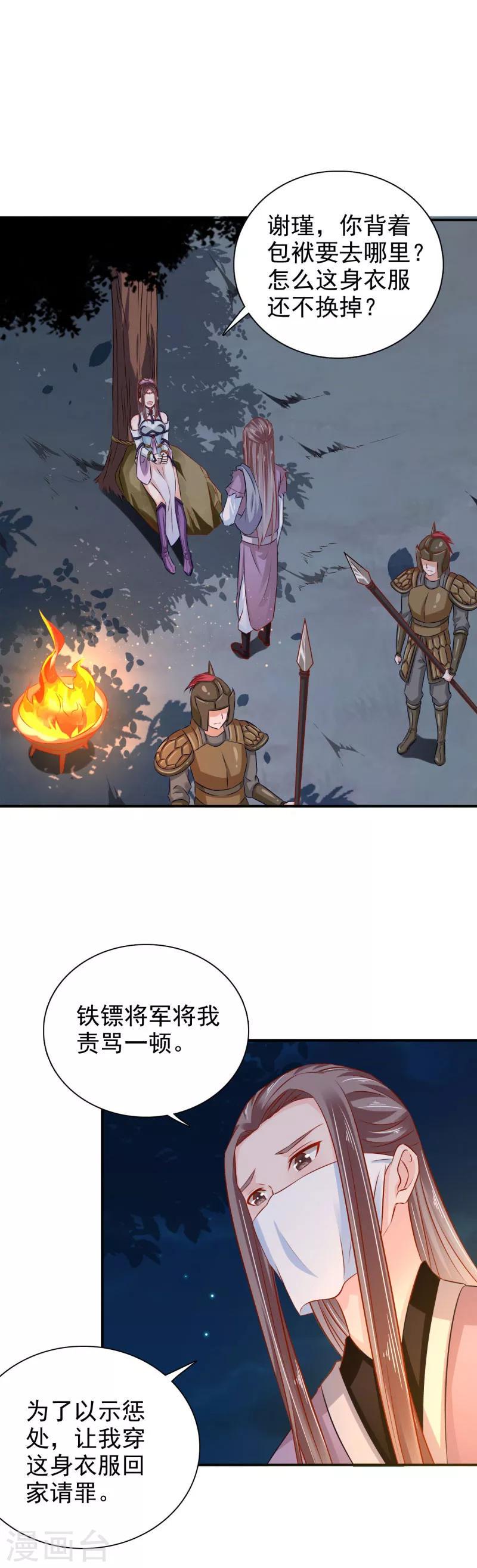 第32话 军法处置12