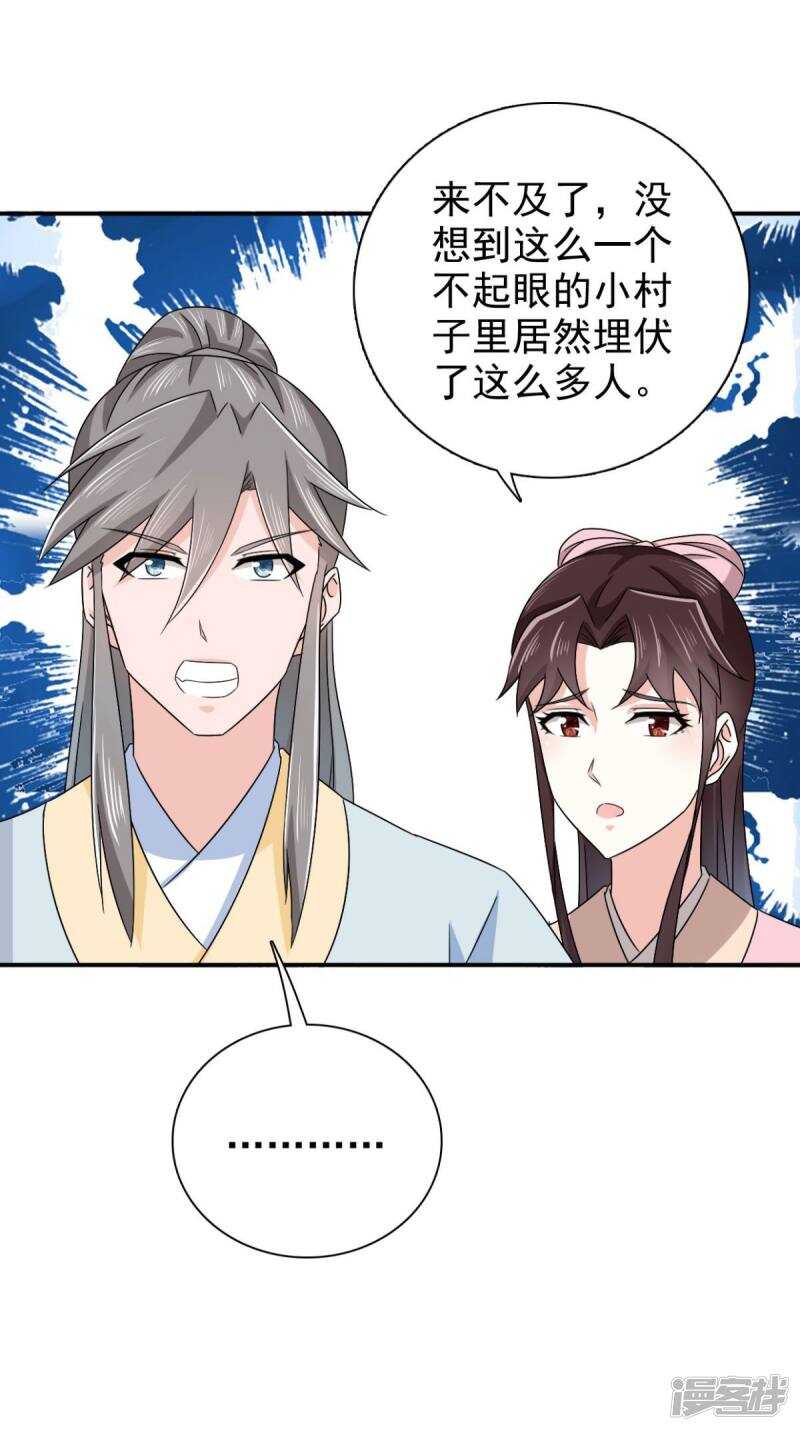 第82话 叫我李先生5