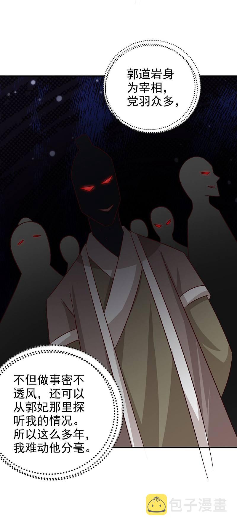 第92话 我不要和你成亲了13