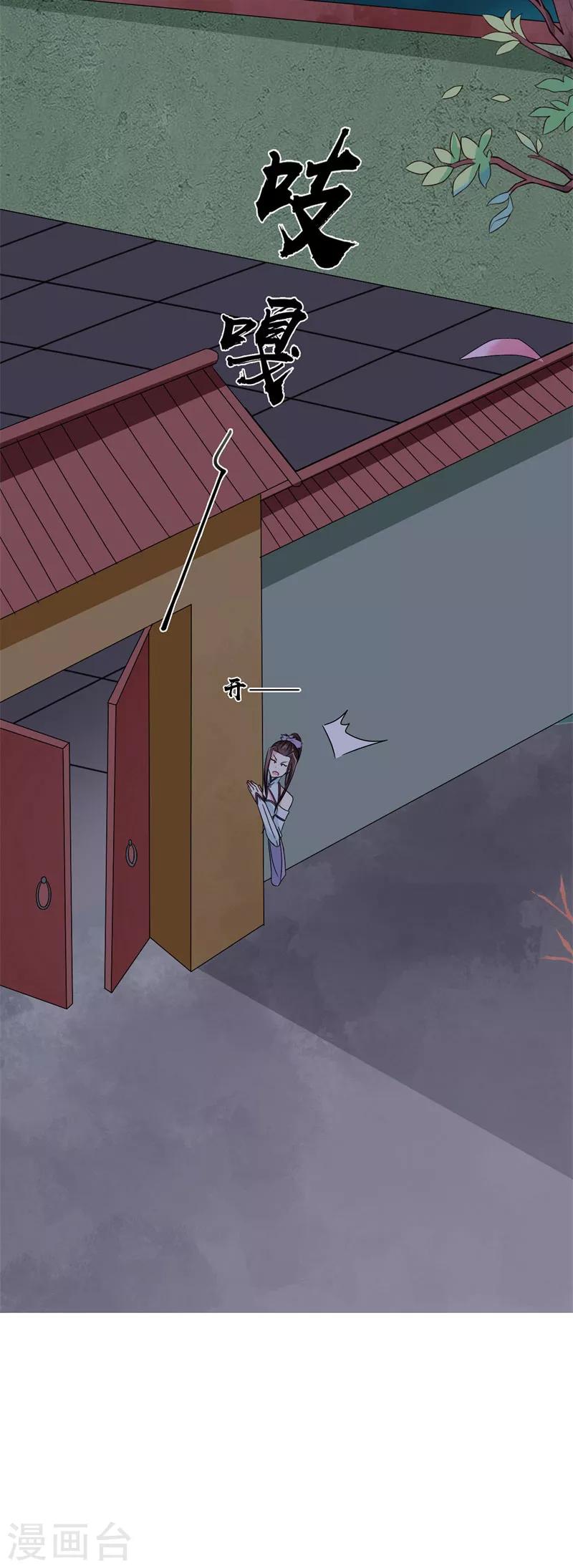 第49话 男女授受不亲17