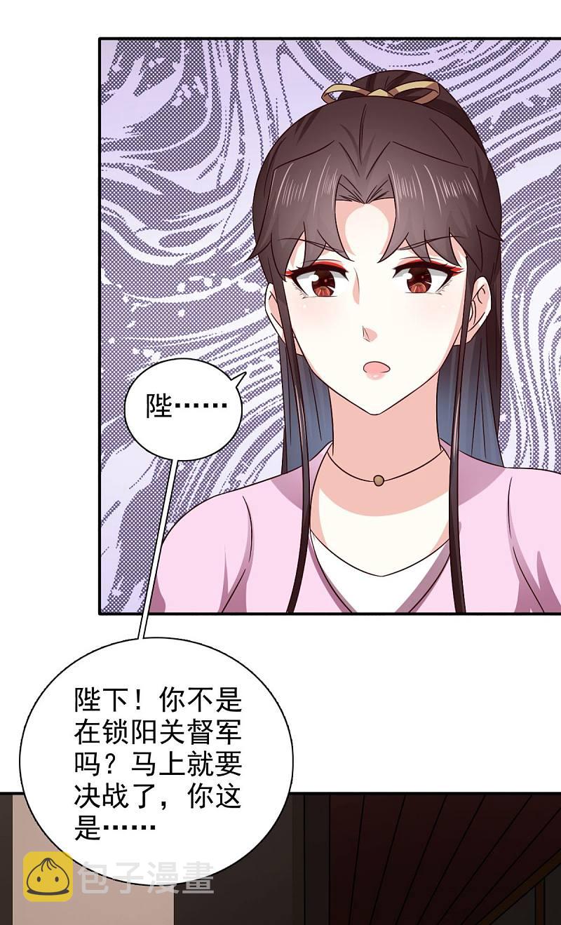 第92话 我不要和你成亲了7