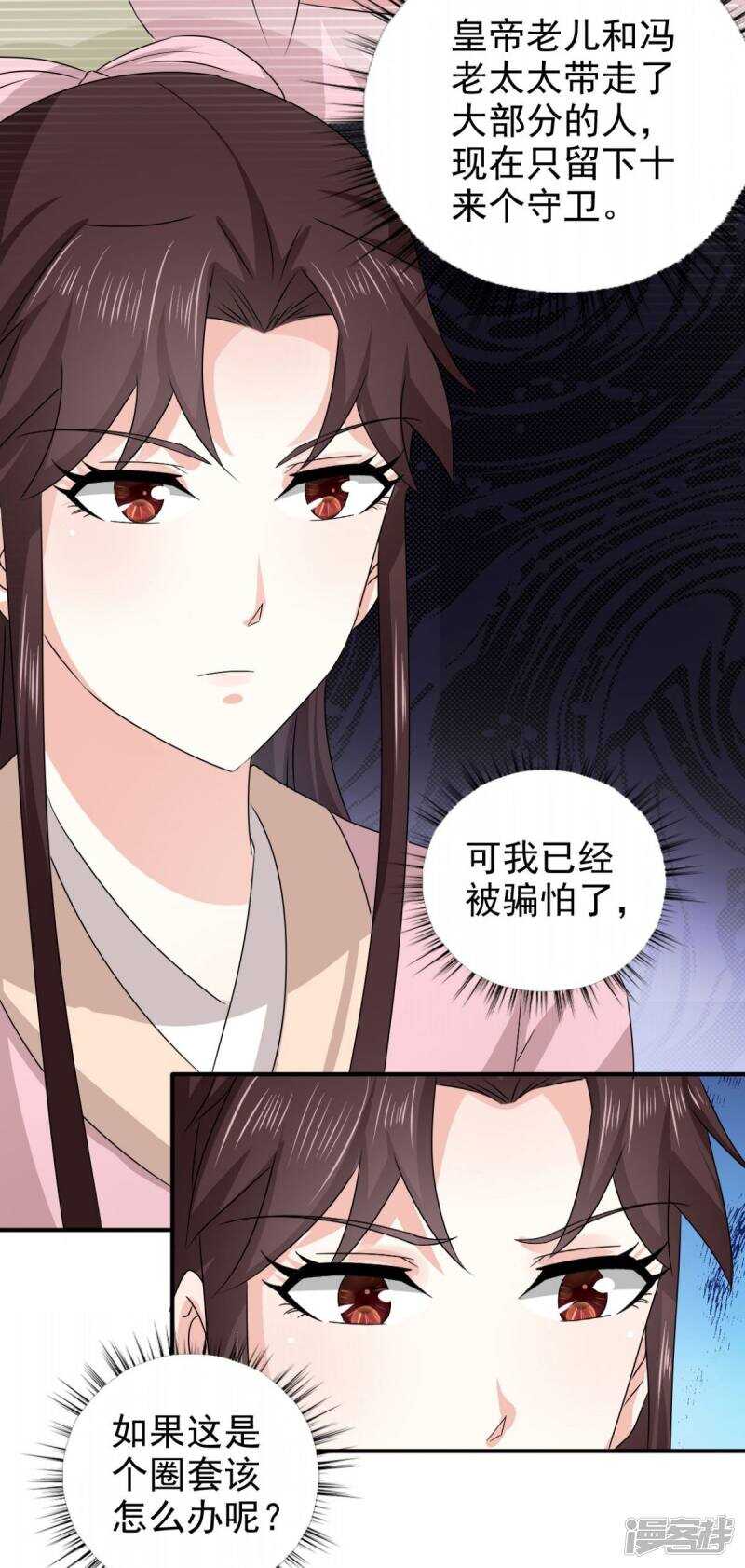 第84话 夜宵里的蒸饼21
