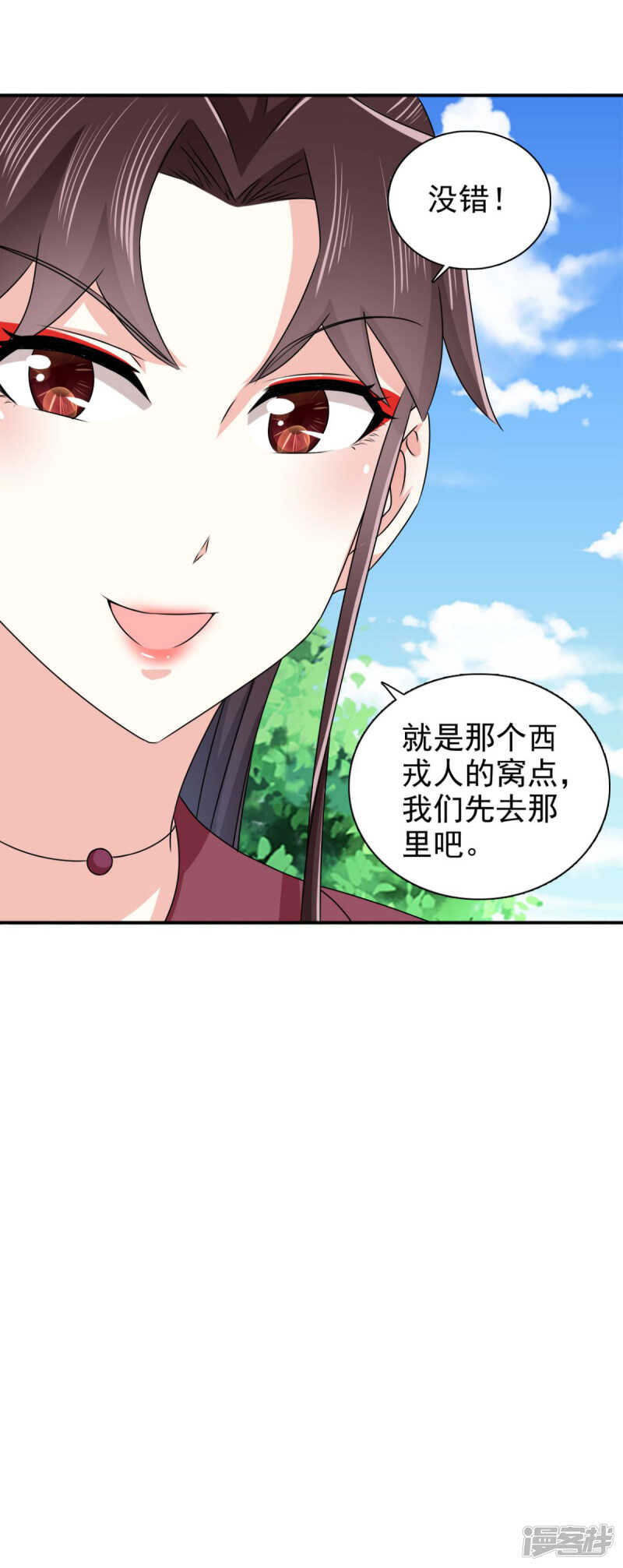 第87话 快点！别逼我动手23