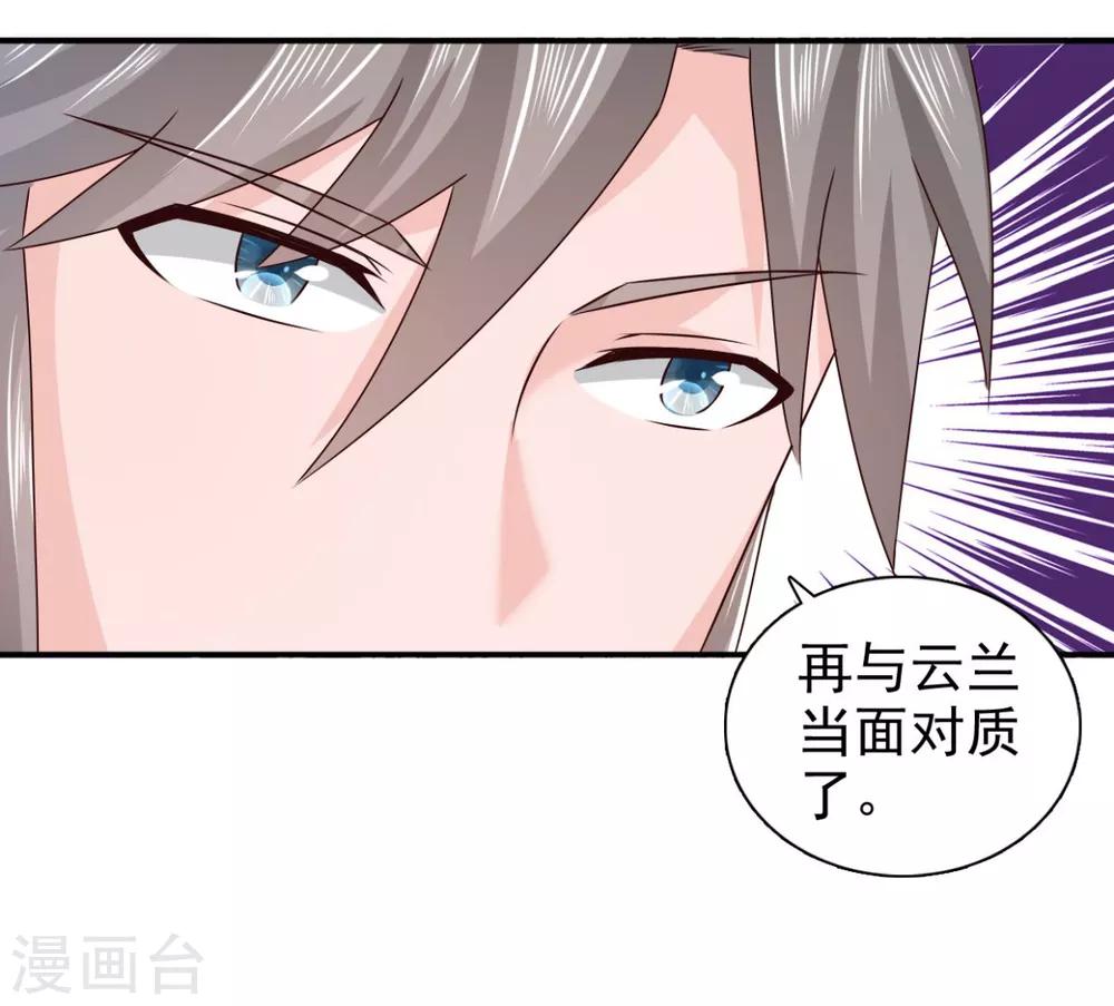 第72话 你在叫我？5
