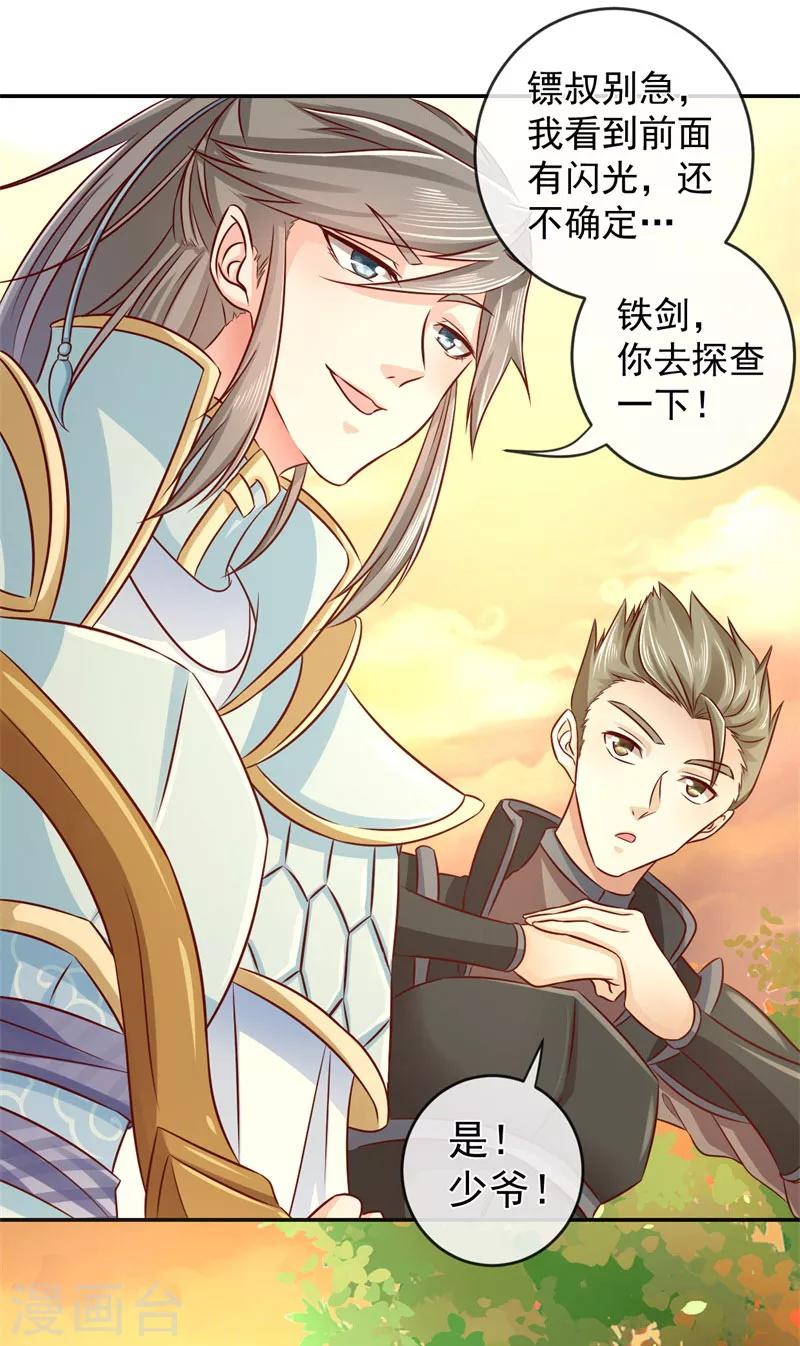 第2话 美颜暴击14