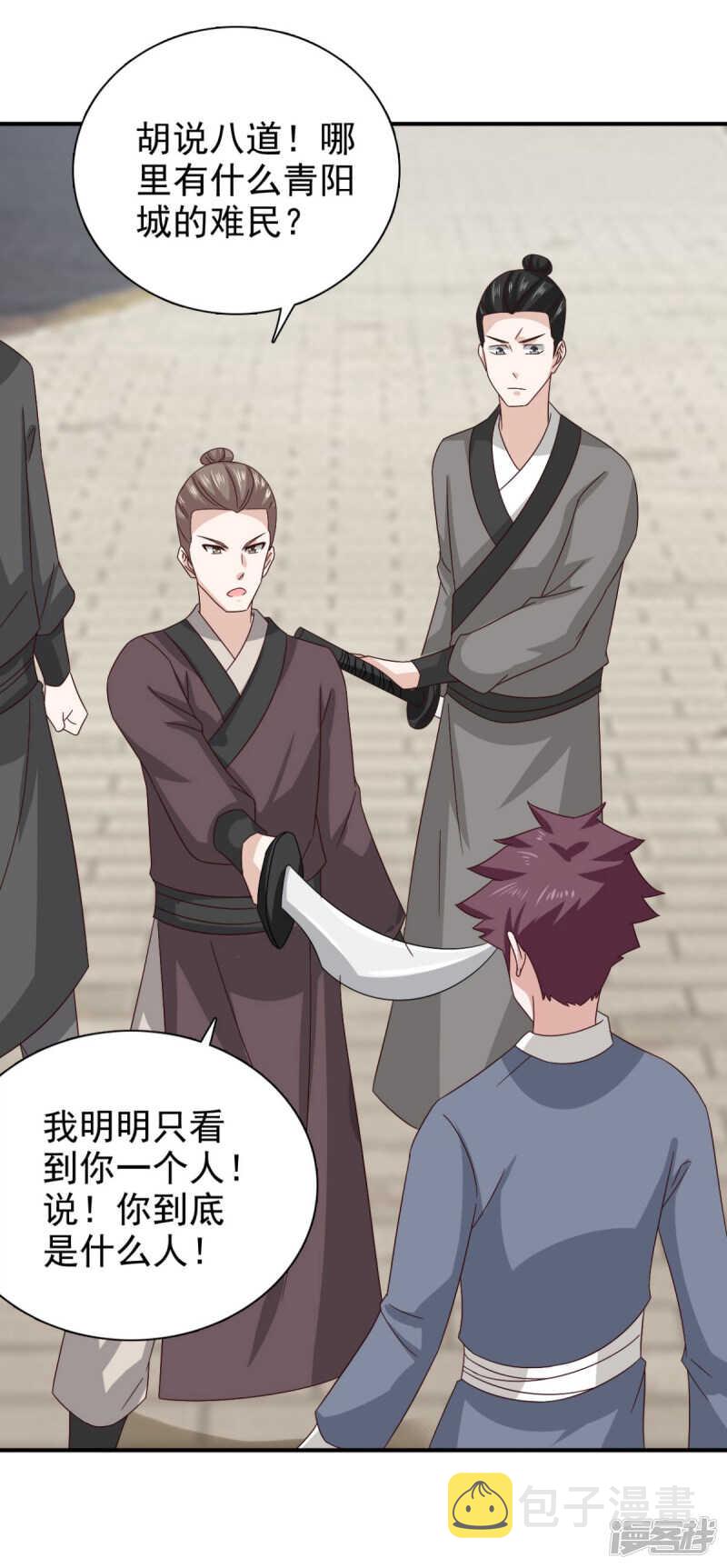 第85话 机会来了！4