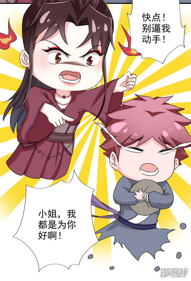 第87话 快点！别逼我动手16