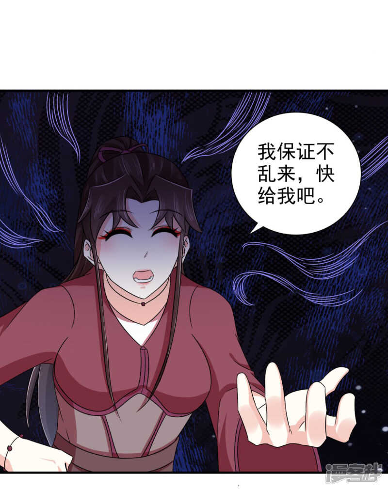 第87话 快点！别逼我动手14