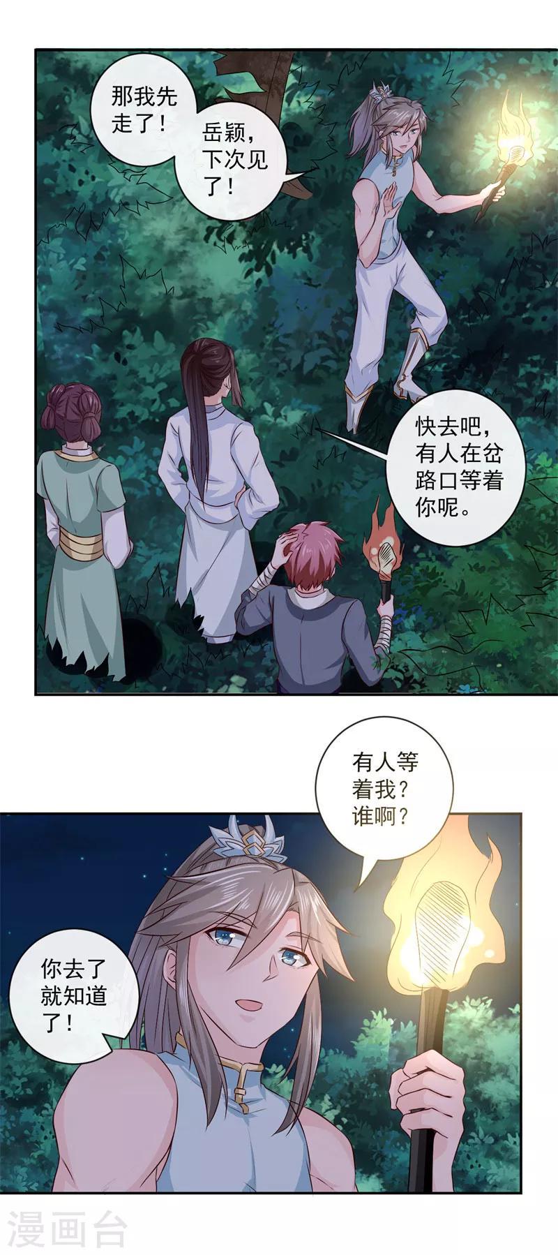 第17话 跟我们走一趟吧2