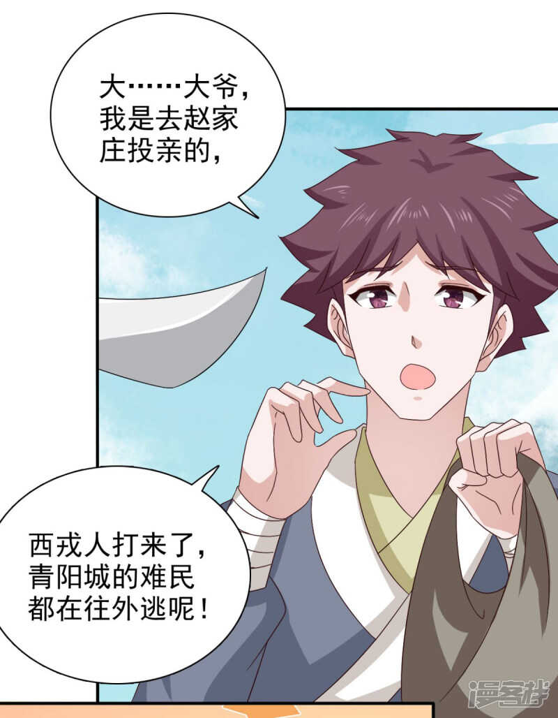 第85话 机会来了！2