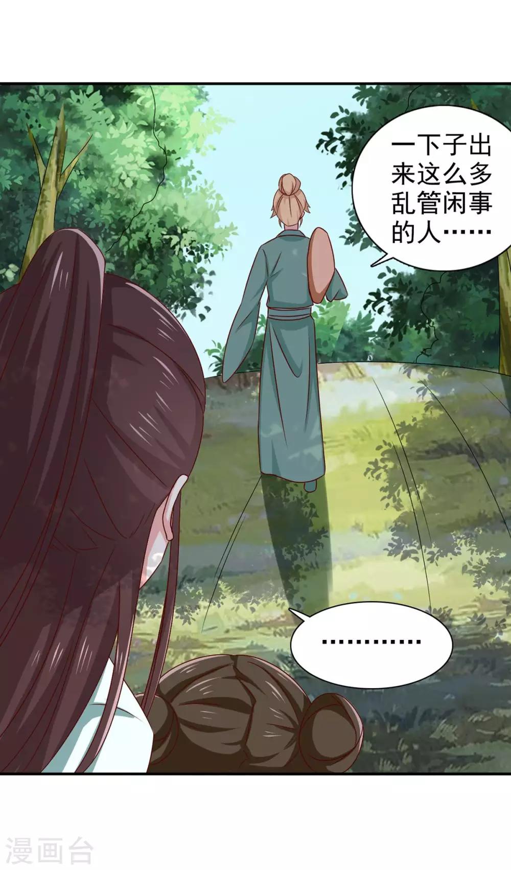 第68话 多管闲事18