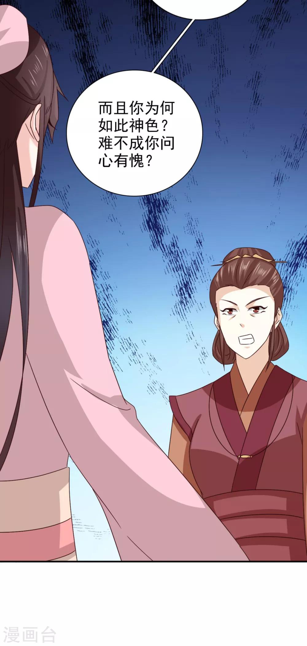 第77话 她对我是真心的！22