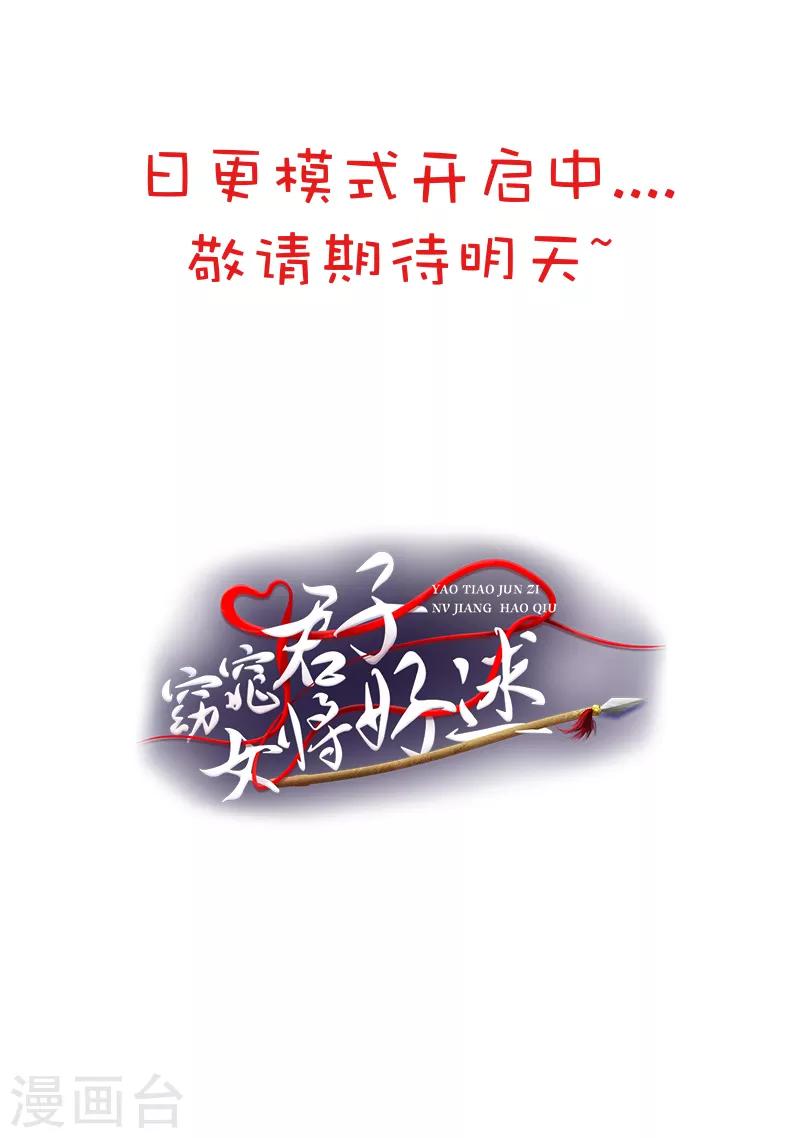 第3话 白马王子27