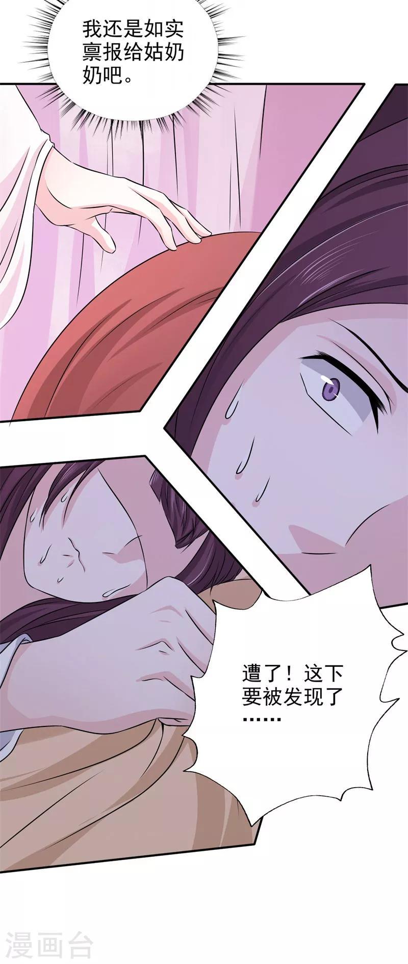 第35话 来的还挺快3