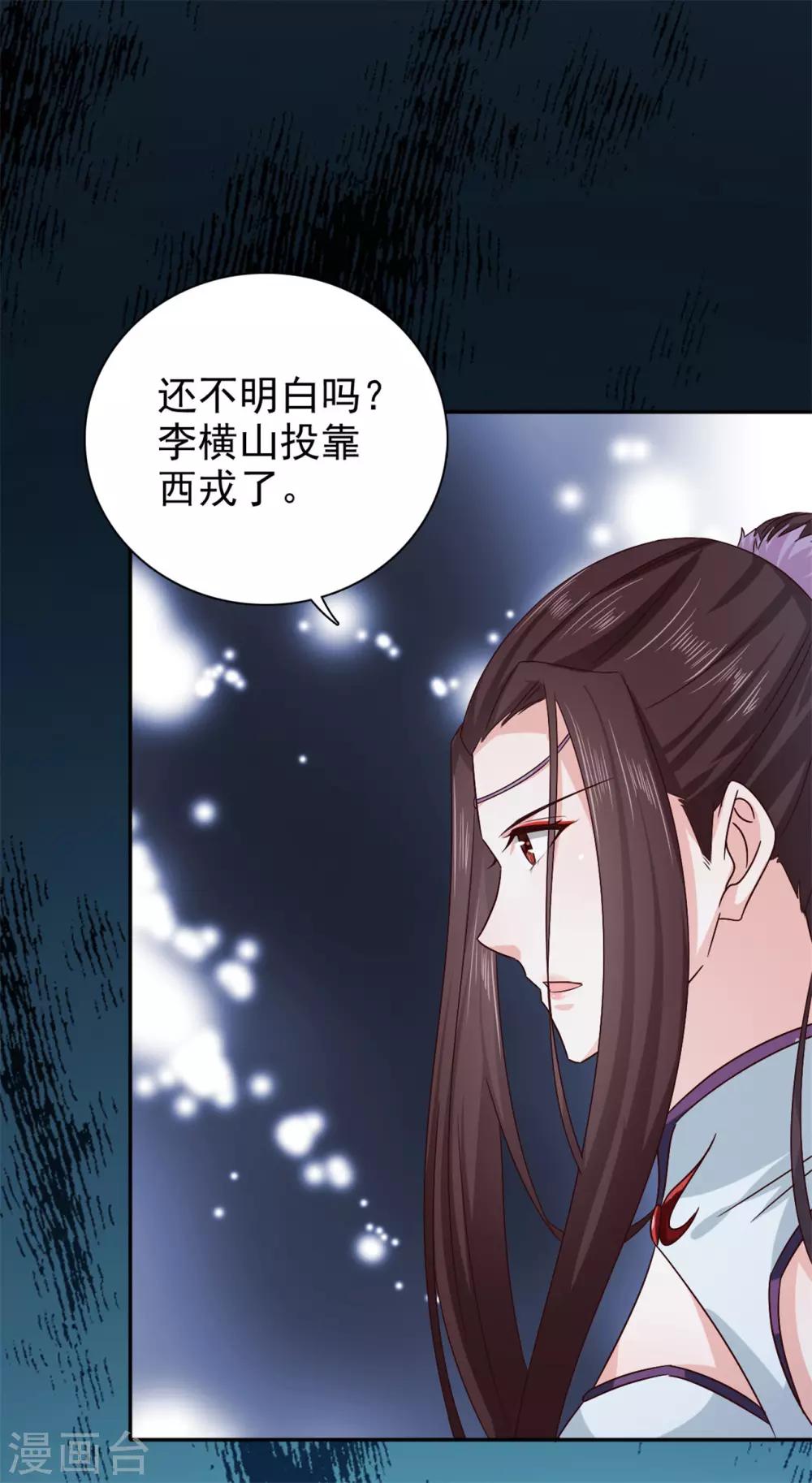 第59话 交换俘虏14